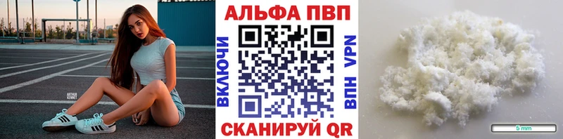 A PVP СК  дарнет шоп  Бабаево 
