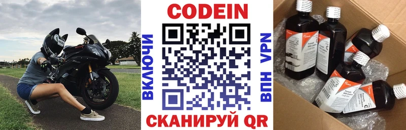 Кодеиновый сироп Lean напиток Lean (лин)  Бабаево 