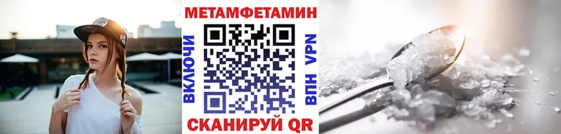 Первитин пудра  Бабаево 